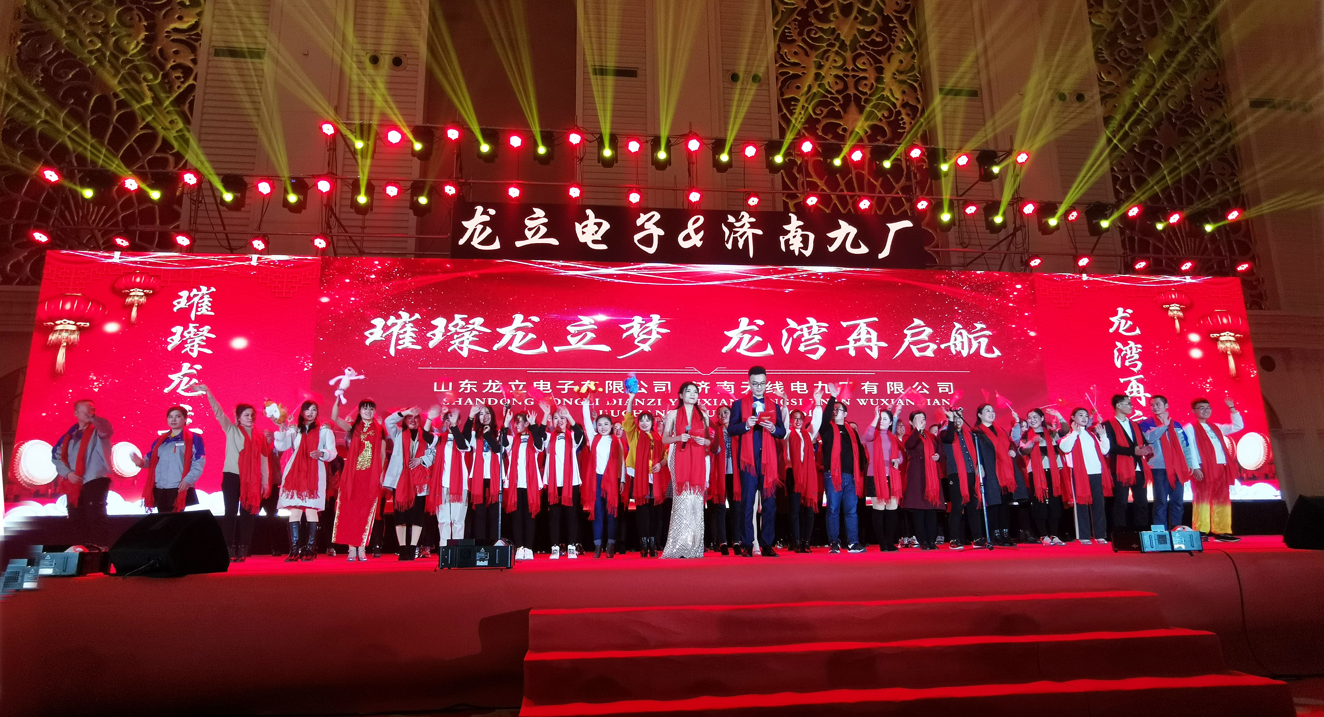 公司年會(huì )
